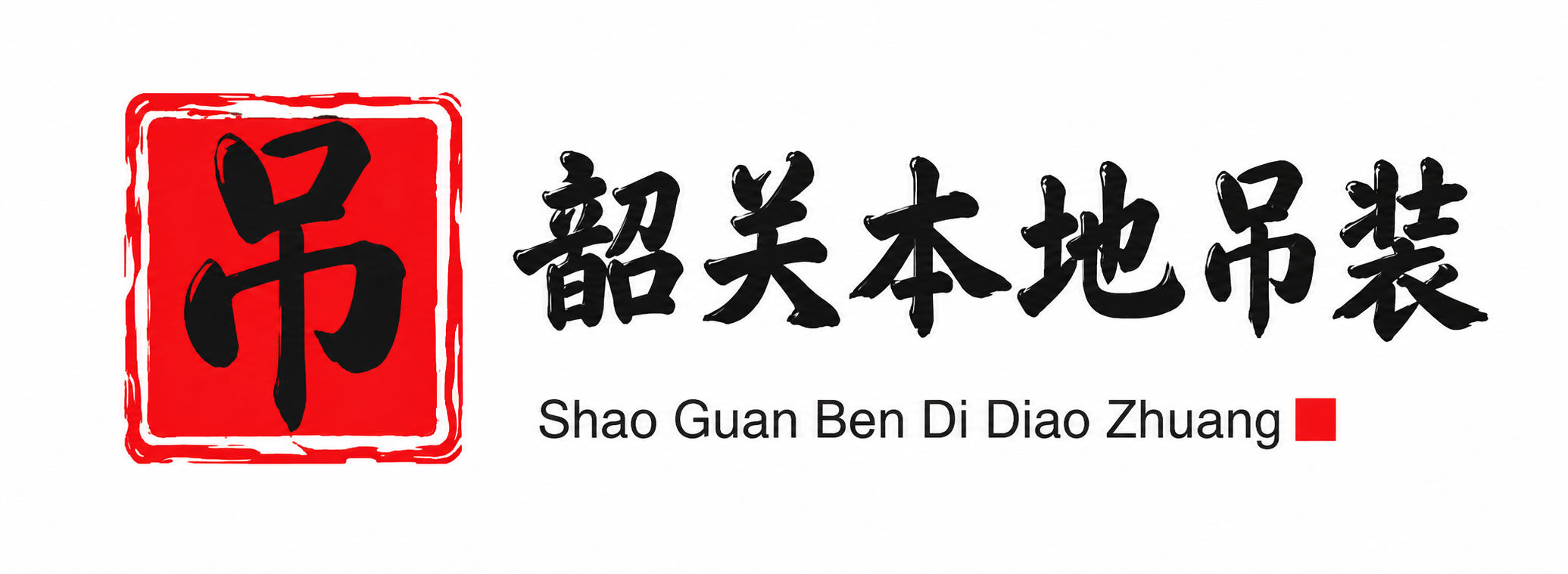 鄂尔多斯附近吊车出租电话